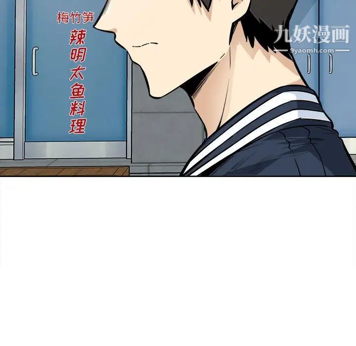 最惨房东并不惨第94话