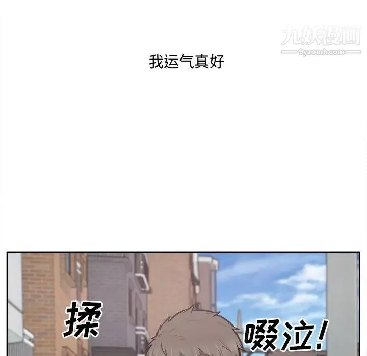最惨房东并不惨-第94话 - 图片 120
