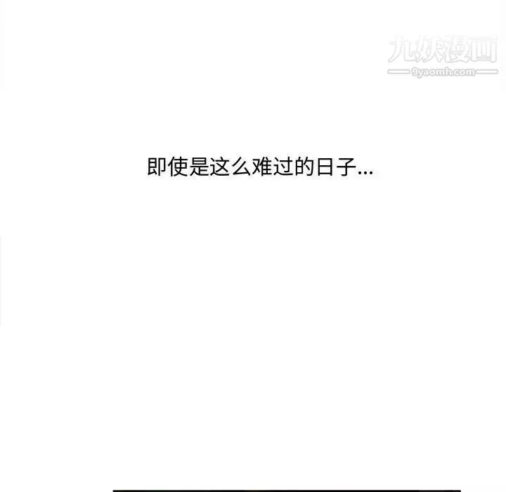 最惨房东并不惨-第94话 - 图片 122