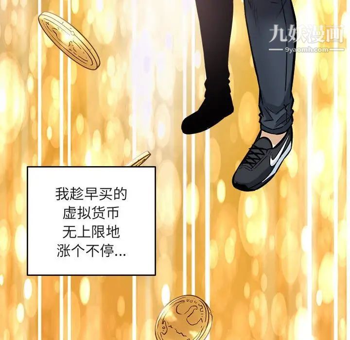 最惨房东并不惨第94话