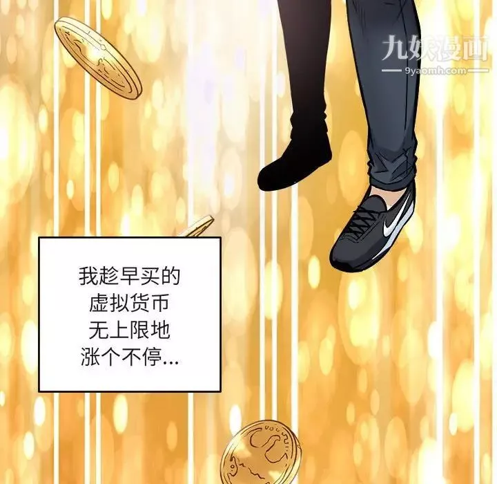 最慘房東並不慘第94話