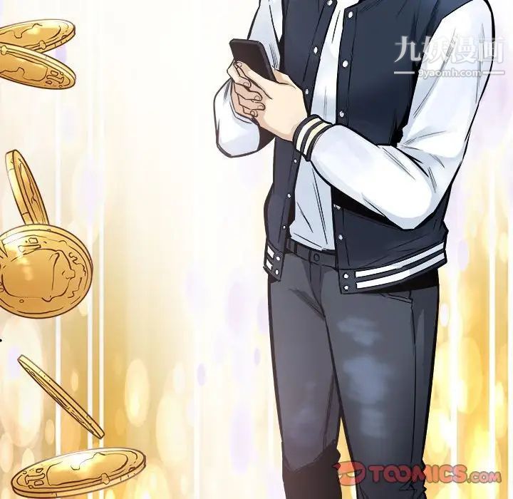 最惨房东并不惨第94话