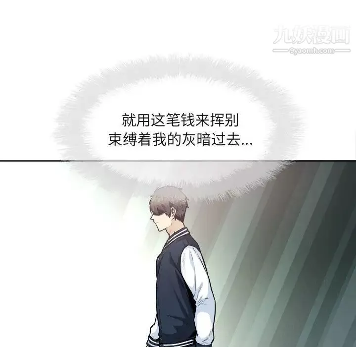 最惨房东并不惨-第94话 - 图片 133
