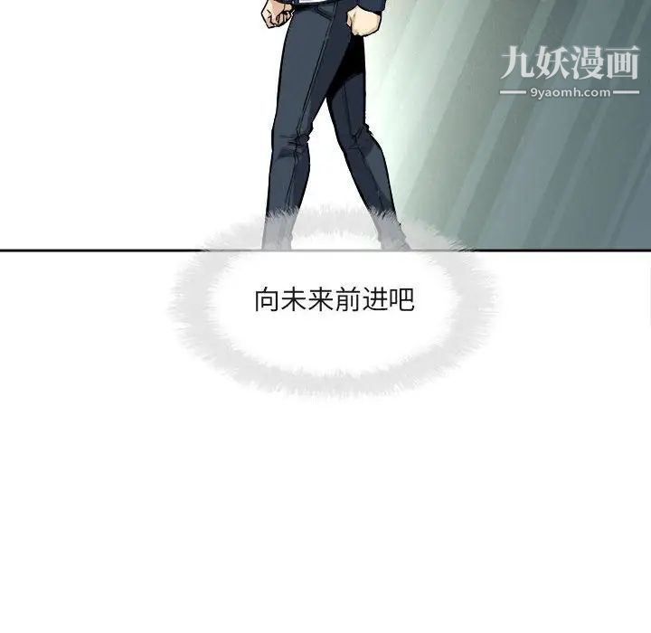 最惨房东并不惨第94话