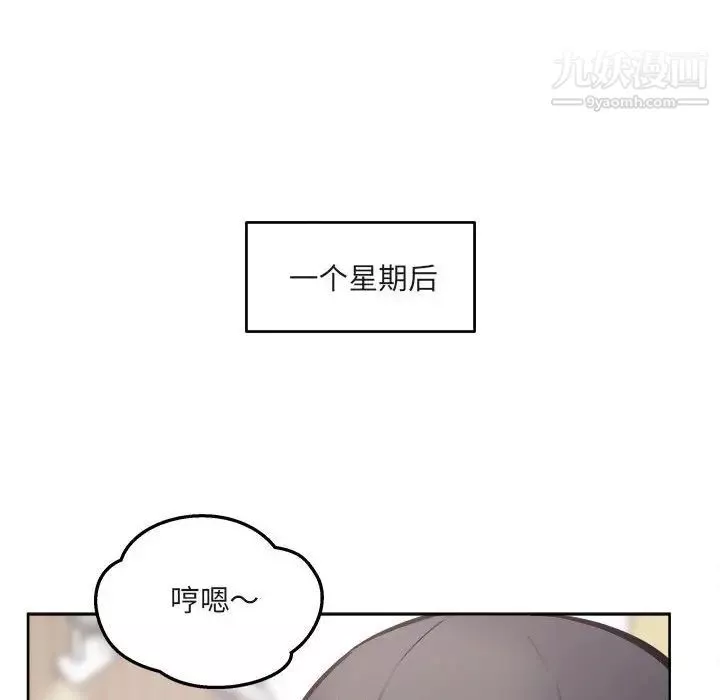 最惨房东并不惨-第94话 - 图片 136
