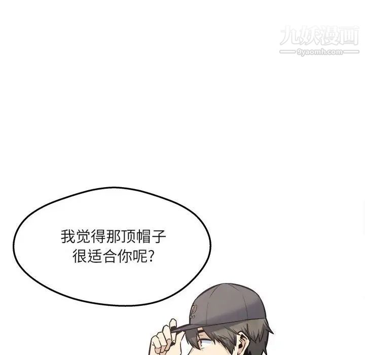 最惨房东并不惨第94话