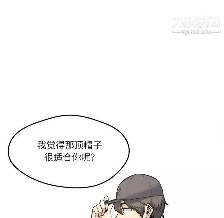最惨房东并不惨-第94话 - 图片 138