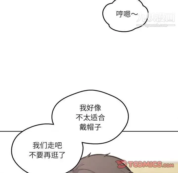 最慘房東並不慘第94話