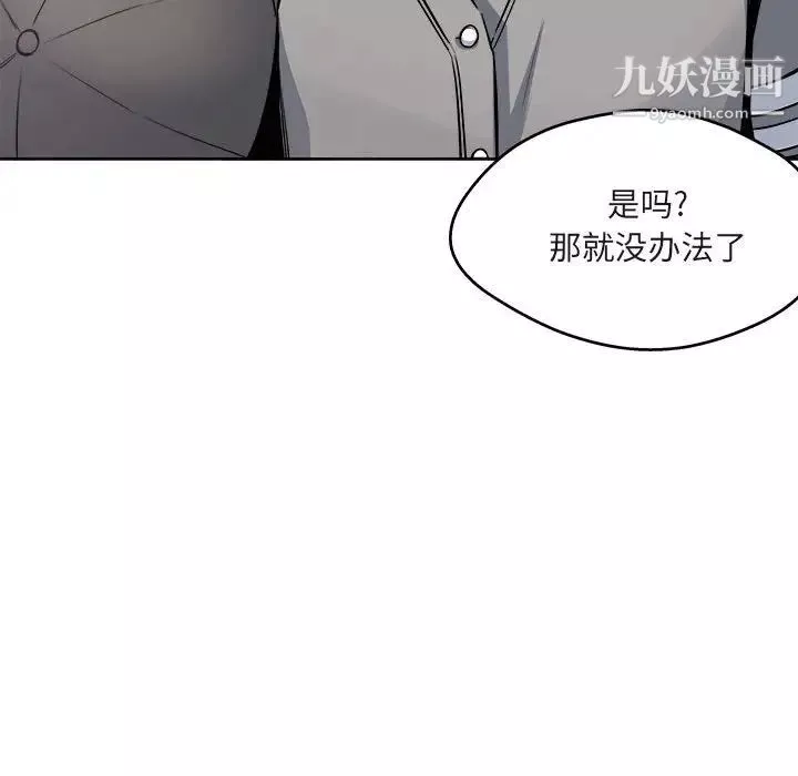 最慘房東並不慘第94話