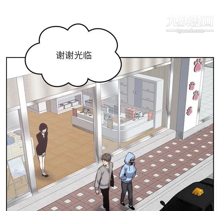 最慘房東並不慘第94話