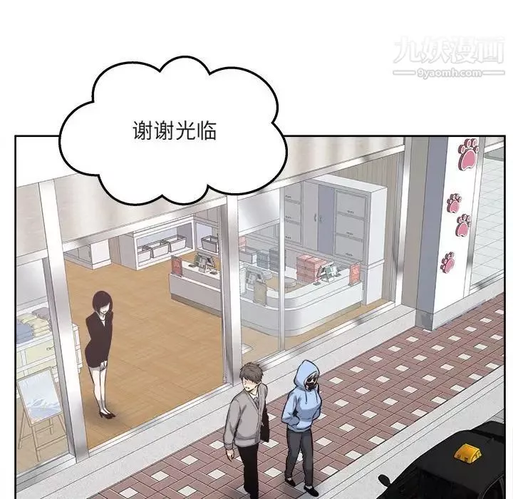 最惨房东并不惨-第94话 - 图片 144