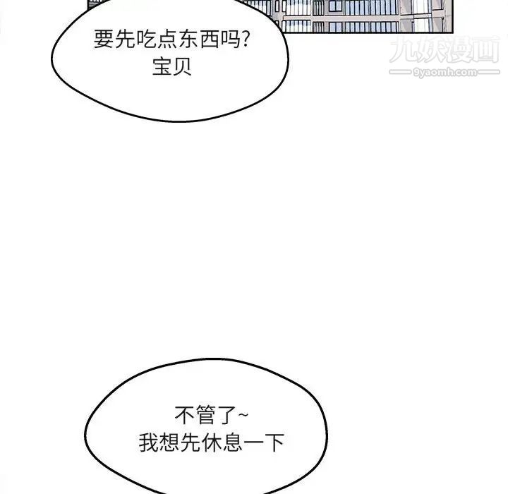 最惨房东并不惨第94话