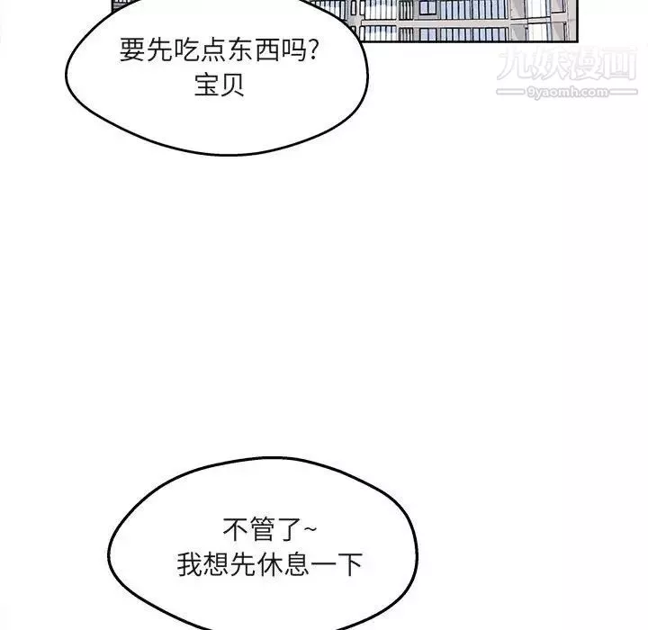 最惨房东并不惨-第94话 - 图片 149