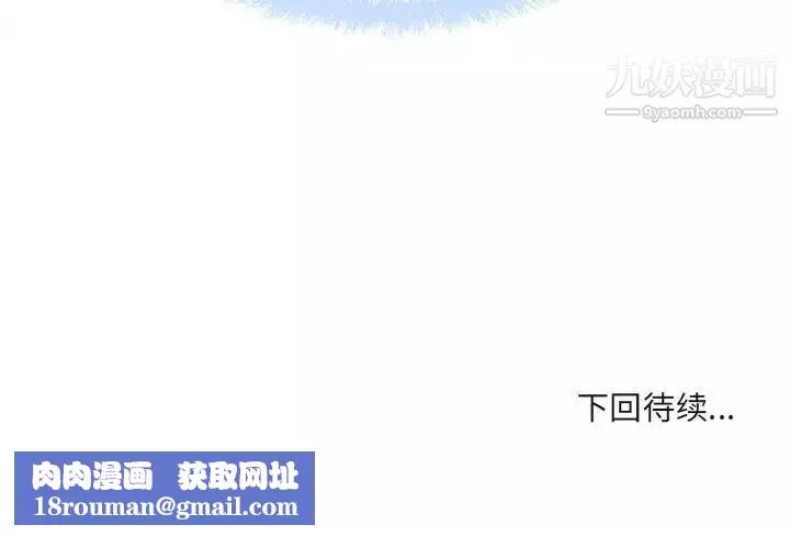 最慘房東並不慘第94話