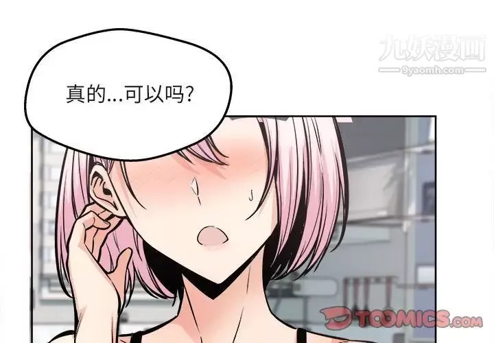 最慘房東並不慘第95話