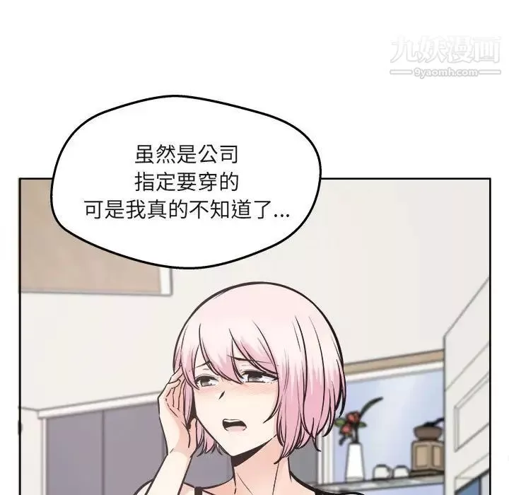 最慘房東並不慘第95話
