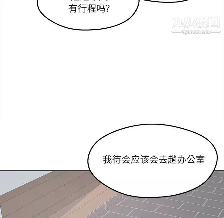 最惨房东并不惨-第95话 - 图片 16