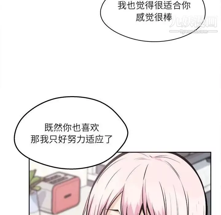 最惨房东并不惨-第95话 - 图片 14