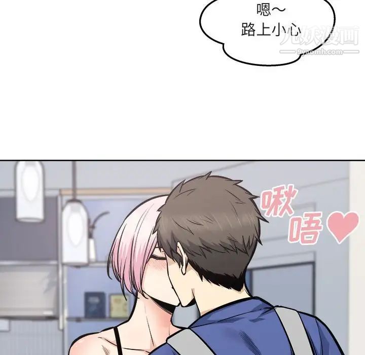 最慘房東並不慘第95話