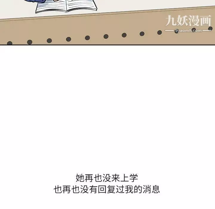 最慘房東並不慘第95話