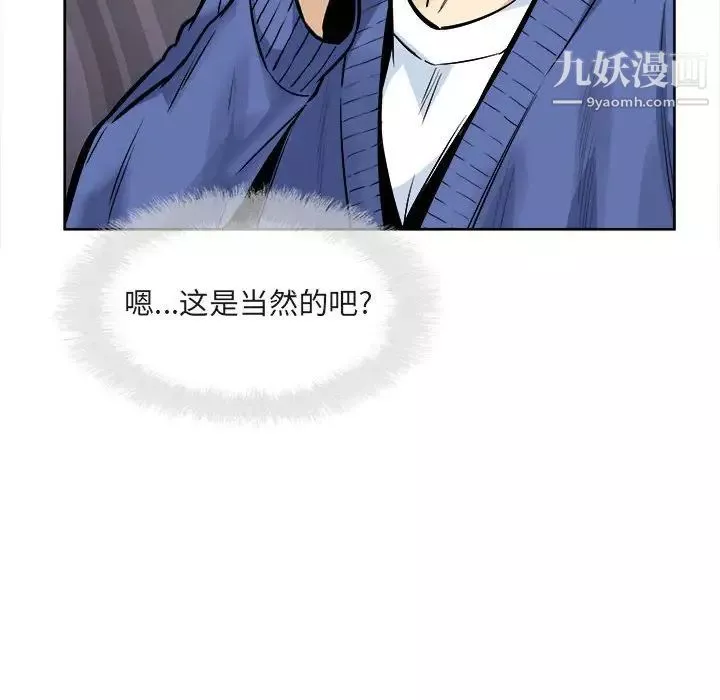 最惨房东并不惨-第95话 - 图片 32