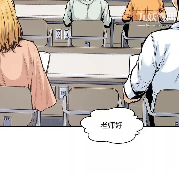 最慘房東並不慘第95話
