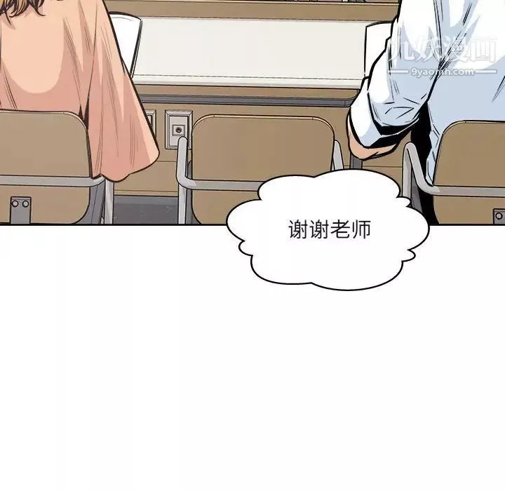 最惨房东并不惨-第95话 - 图片 37