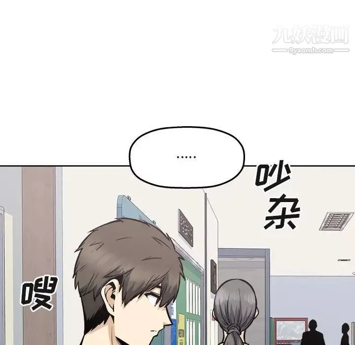 最惨房东并不惨-第95话 - 图片 38
