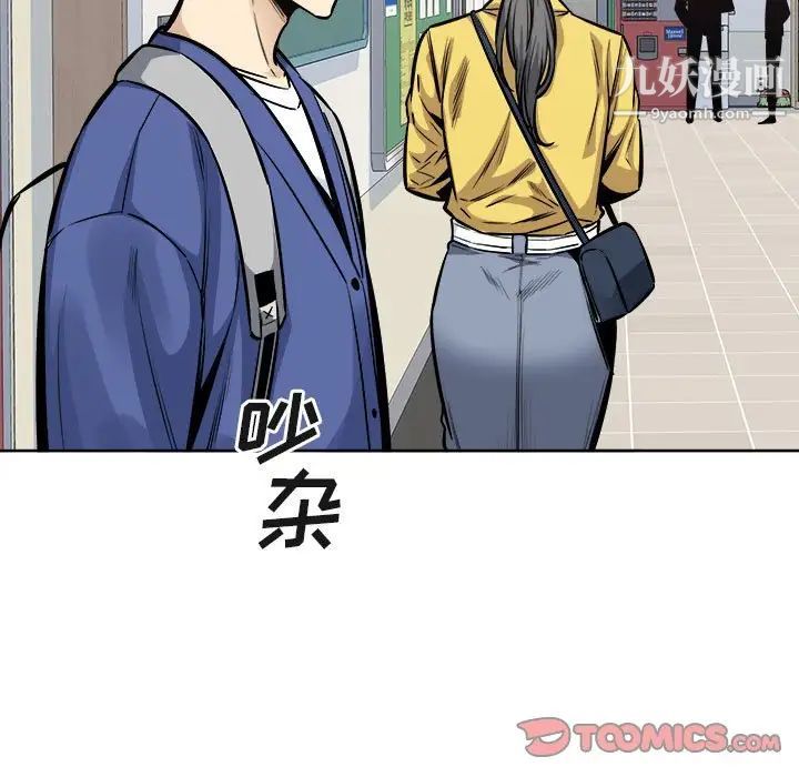 最慘房東並不慘第95話