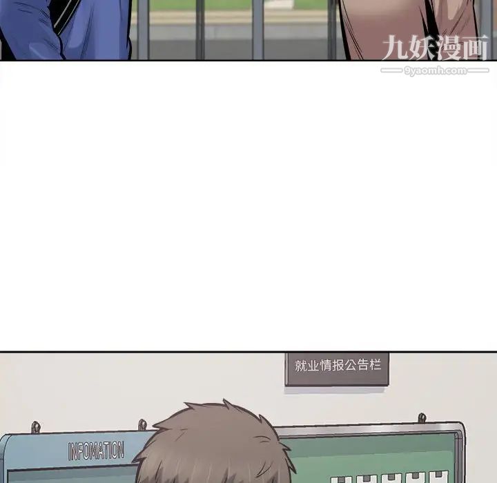 最惨房东并不惨第95话