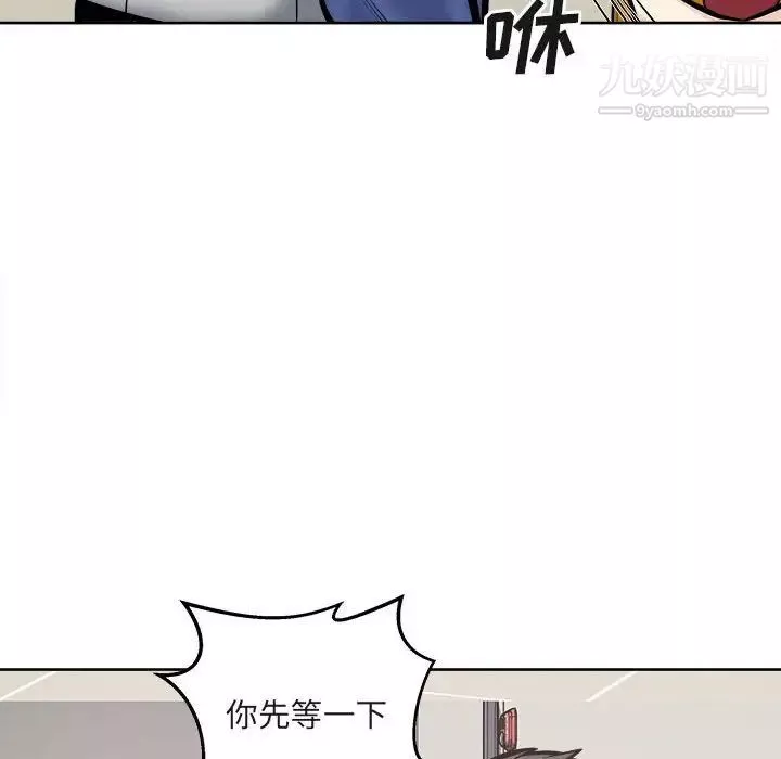 最慘房東並不慘第95話