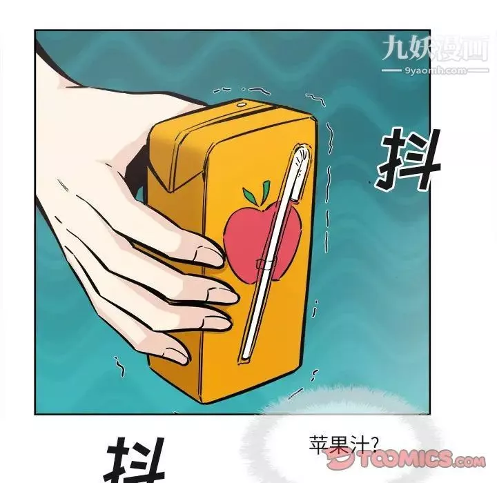 最惨房东并不惨-第95话 - 图片 51