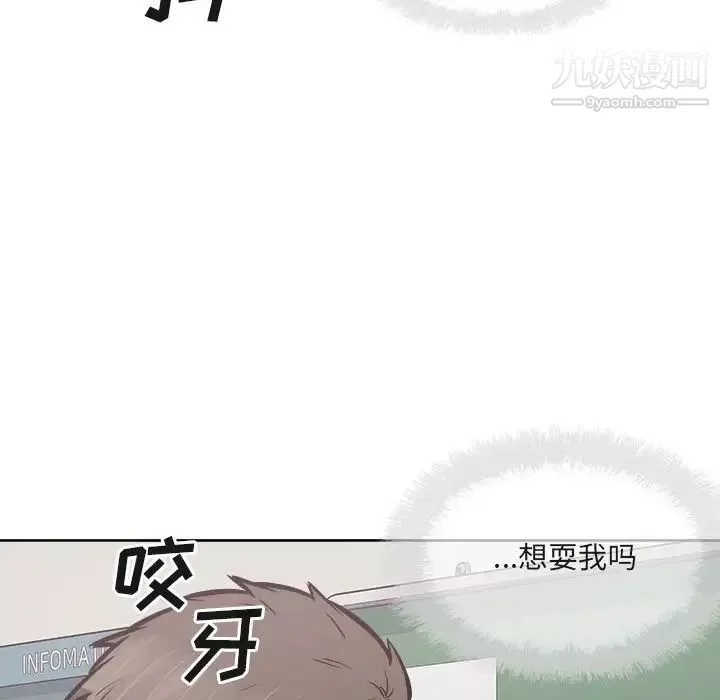 最慘房東並不慘第95話