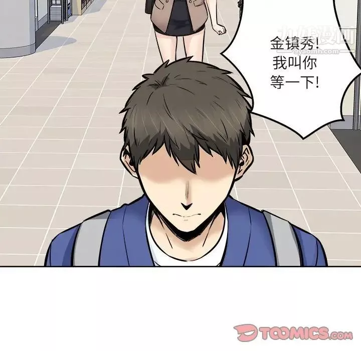 最慘房東並不慘第95話