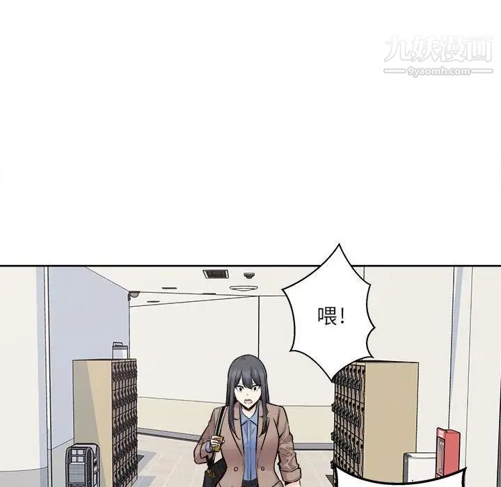 最慘房東並不慘第95話