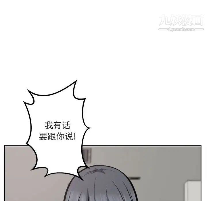 最惨房东并不惨第95话