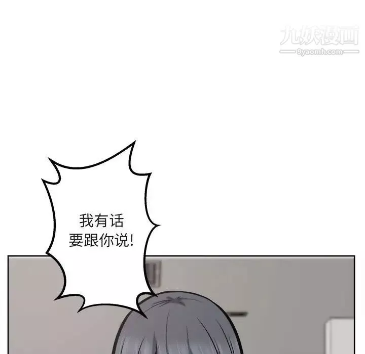 最慘房東並不慘第95話