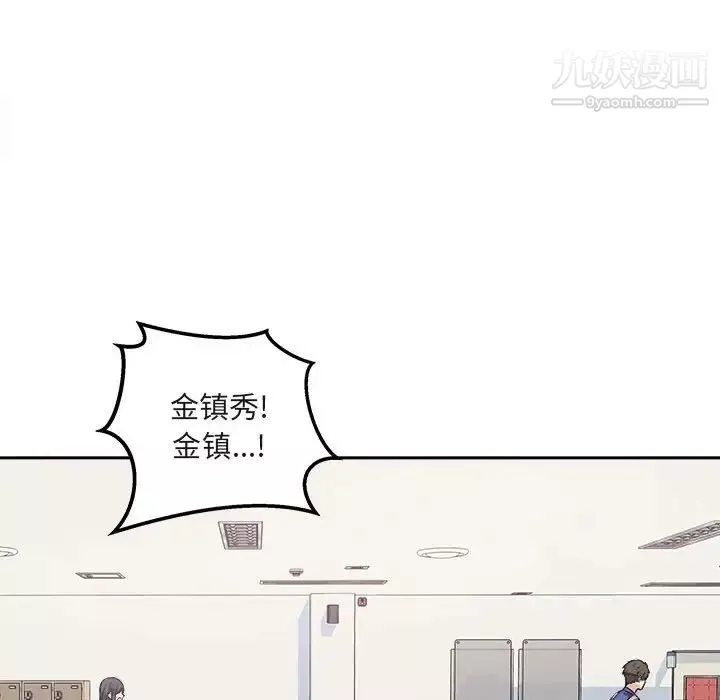 最慘房東並不慘第95話