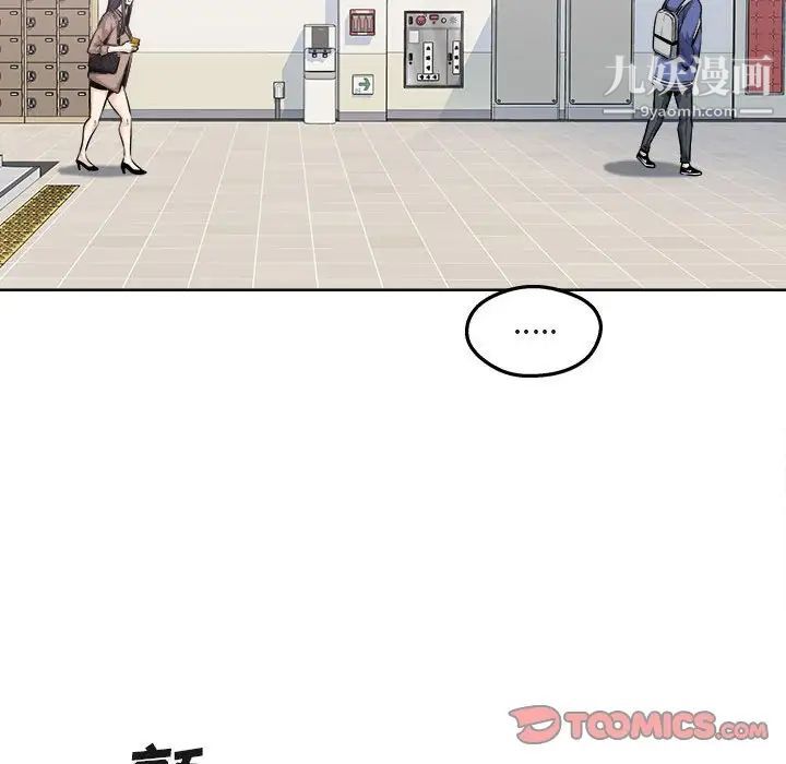 最慘房東並不慘第95話