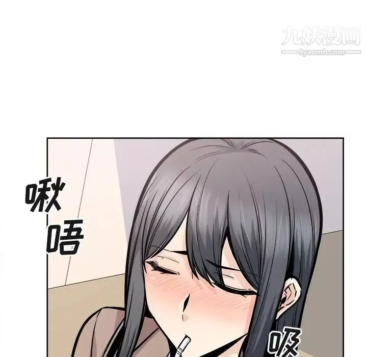 最慘房東並不慘第95話