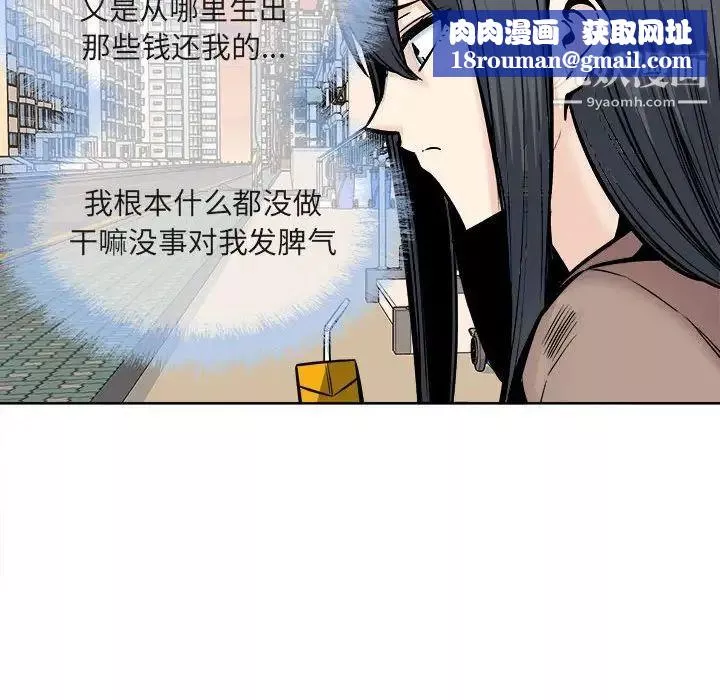 最惨房东并不惨-第95话 - 图片 71