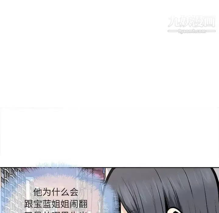 最慘房東並不慘第95話