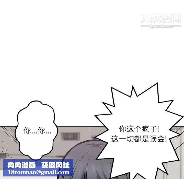 最慘房東並不慘第95話