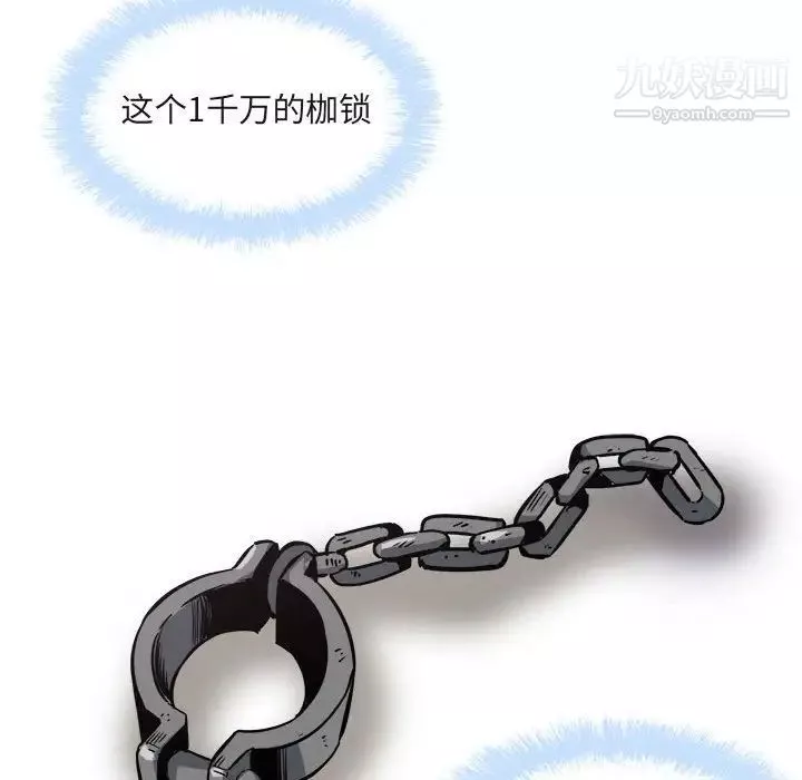 最惨房东并不惨-第95话 - 图片 74