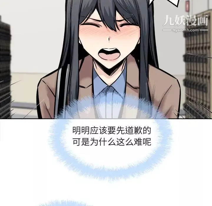 最慘房東並不慘第95話