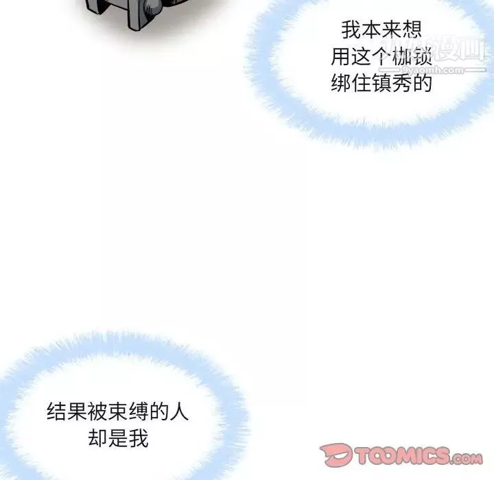 最慘房東並不慘第95話