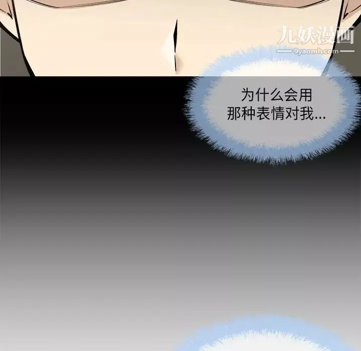 最慘房東並不慘第95話