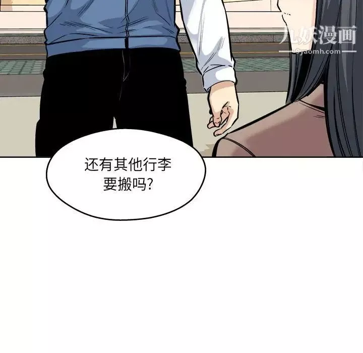 最惨房东并不惨-第95话 - 图片 83