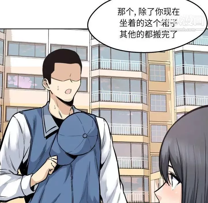最慘房東並不慘第95話