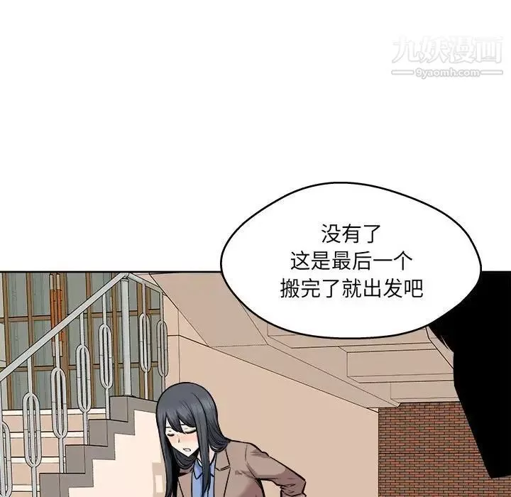 最惨房东并不惨-第95话 - 图片 84